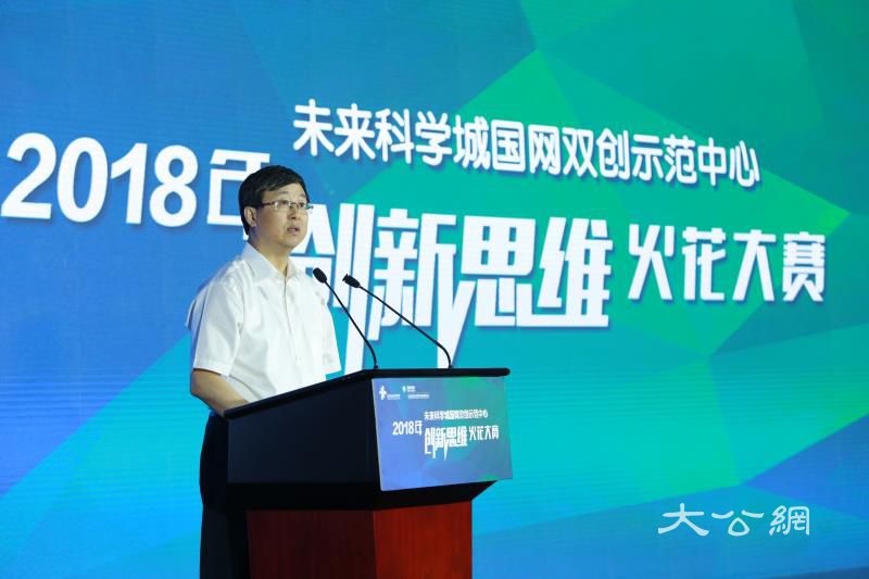 北京未来科学城携国网举办创新大赛 打造双创“试验田”
