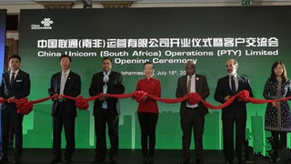 服务“一带一路”重要举措 中国联通南非公司正式揭牌开业