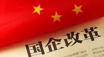 厉以宁人民日报撰文：中国股份制改革的历史逻辑