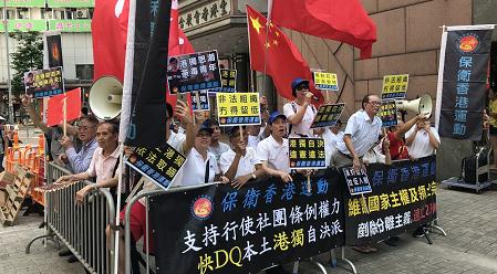 香港市民集会支持禁止“民族党”运作