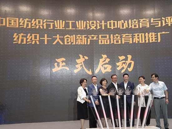 2018中国纺织年会深圳举行 聚焦创新设计助产业升级