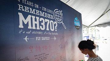 马航事件最新进展：失联者家属获822页MH370最终报告