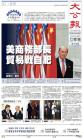 A1：港闻