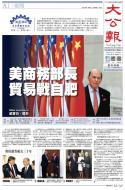 A1：港闻