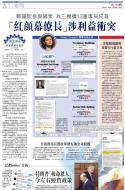 A3：要闻