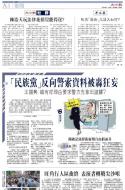A4：要闻