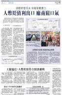 A17：经济