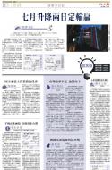 B3：经济