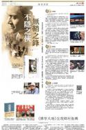B8：副刊