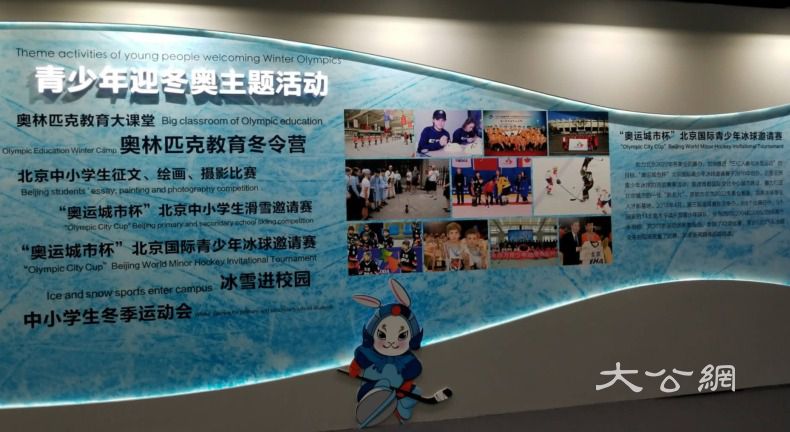 奥运文化主题展8月8日在北京举行