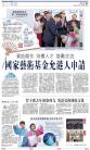 A2：要闻