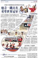 A10：港闻