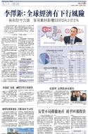 A18：经济