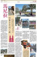 B9：副刊