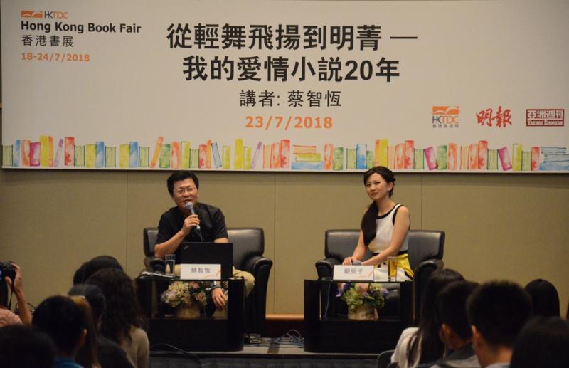 书写爱情20年 痞子蔡闯关"新人生"
