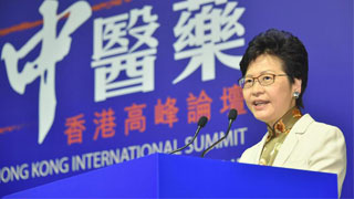 林郑月娥称中医药为瑰宝 值得传承及推广