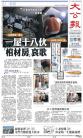 A1：要闻