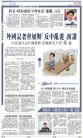 A3：要闻