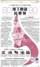 B10：副刊