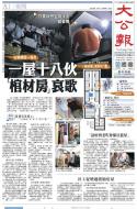 A1：要闻