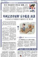 A3：要闻