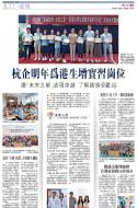 A22：港闻