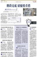 B3：经济