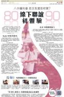 B10：副刊