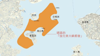 “团结香港基金”倡东大屿山填海 民调：近半受访者赞成