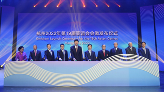 第19届亚运会会徽“潮涌”发布 体现杭州元素