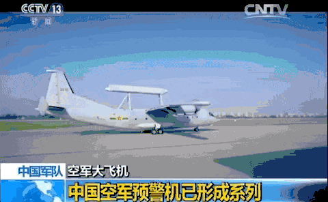 中国航母将补齐短板：空警-600或很快首飞