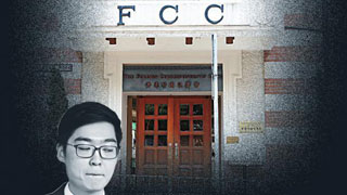 ﻿陈浩天申述期播“独”增取缔罪证 FCC提供平台挑战法治