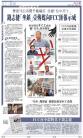 A2：要闻