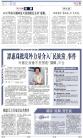 A3：要闻