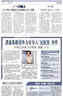 A3：要闻