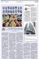 A15：经济