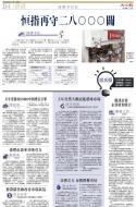 B4：经济