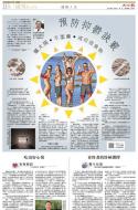 B5：健康人生