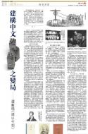 B8：副刊