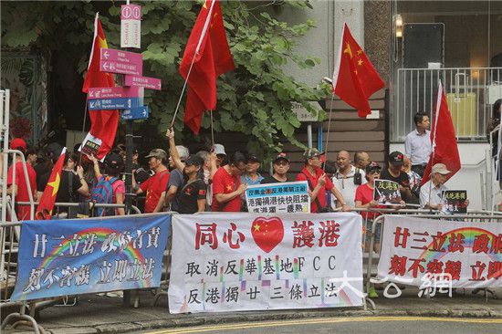 香港团体游行 抗议fcc为"港独"张目