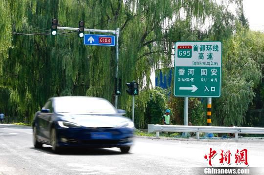“北京大七环”正式闭合成环打造京津冀“一小时交通圈”