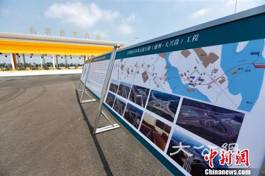 首都地区环线高速公路(G95)最后一段——通州至大兴段20日中午正式通车，这意味着被称为“北京大七环”的首都地区环线高速公路正式闭合成环。　<a target=