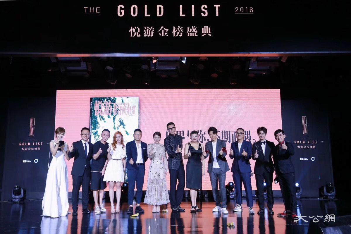 2018悦游金榜盛典在京举行