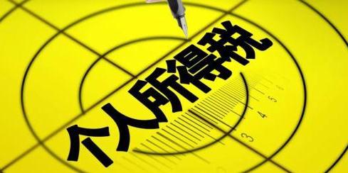 个税法二审：起征点调至每月5000元不变