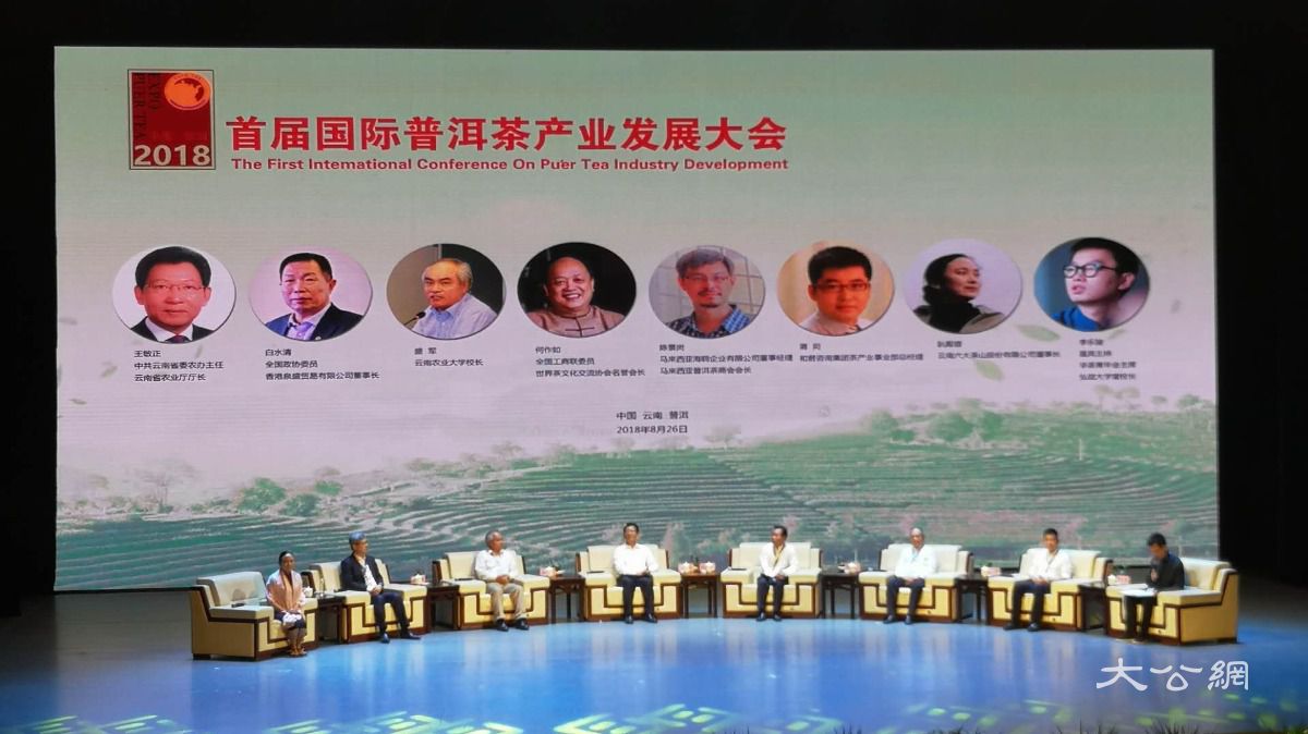 第十三届中国云南普洱茶国际博览交易会在普洱举办