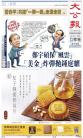 A1：要闻