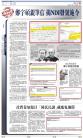 A2：要闻