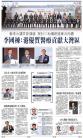 A16：港闻