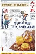 A1：要闻