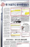 A2：要闻